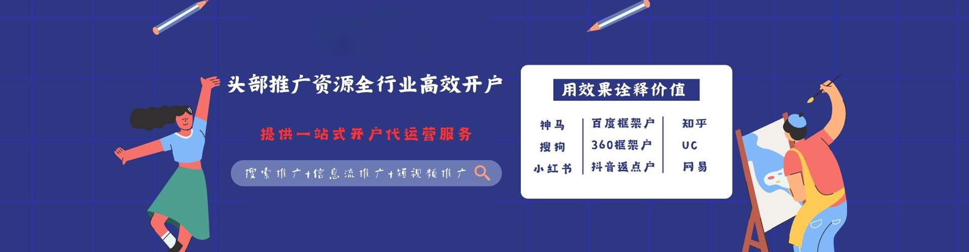 安徽百度推广
