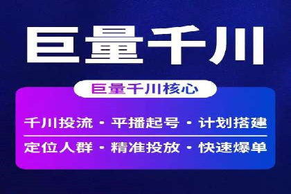 深度解析：百度竞价排名服务的广告效果